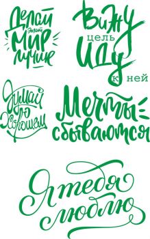 imagem do arquivo vetor para download Letras verdes