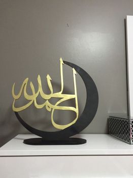 imagem do arquivo vetor para download Mesa de Decoração Islâmica Alhamdulillah