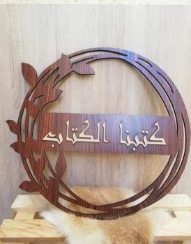 imagem do arquivo vetor para download Placa de Casamento Personalizada em Madeira