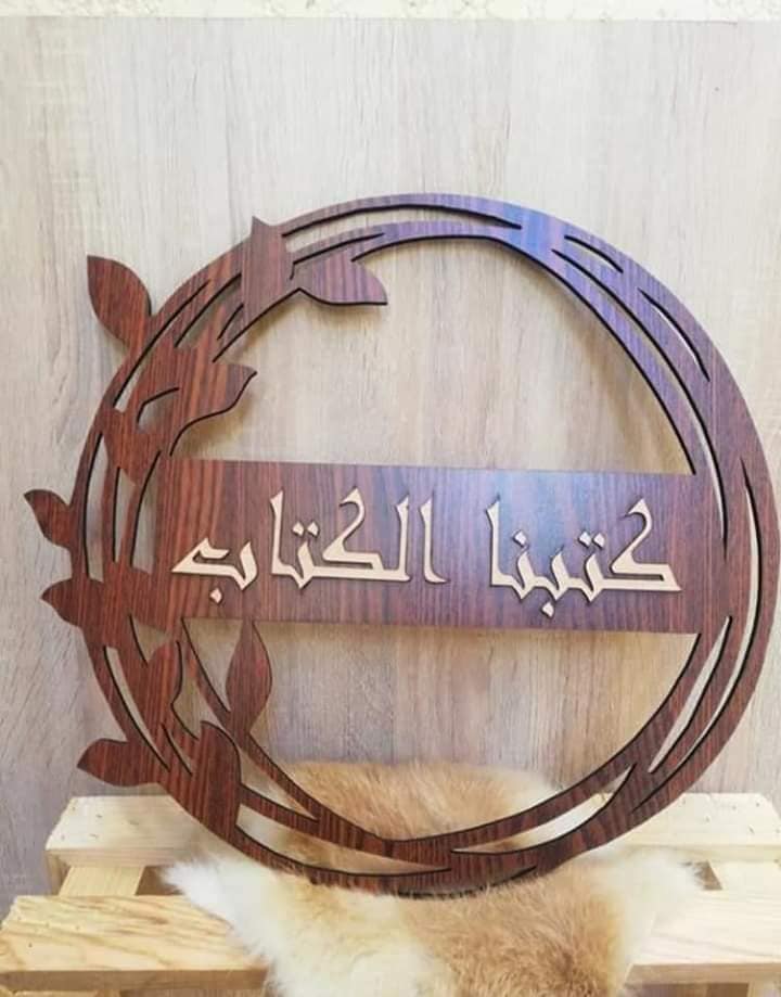 imagem do arquivo vetor para download Placa de Casamento Personalizada em Madeira
