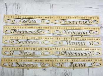imagem do arquivo vetor para download Réguas Personalizadas para Crianças em Madeira