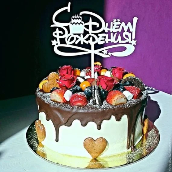 imagem do arquivo vetor para download Topper de Feliz Aniversário para Bolo