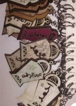 imagem do arquivo vetor para download Chaveiro de Lanterna Ramadan