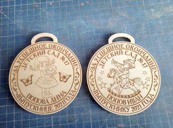 imagem do arquivo vetor para download Medalhas de Escola Gravadas para Crianças
